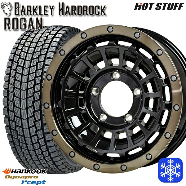 175/80R16 ジムニー 2025年製 ハンコック ダイナプロアイセプト RW08 HotStuff バークレイハードロック ローガン 16インチ 5.5J 5H139.7 スタッドレスタイヤホイール4本セット|トレッド新横浜師岡店