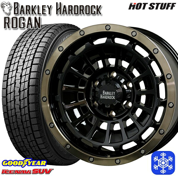 265/65R17 ハイラックス プラド 2023～2024年製 グッドイヤー アイスナビSUV HotStuff バークレイハードロック ローガン 17インチ 8.0J 6H139.7 新品 スタッドレス1台分4本セット