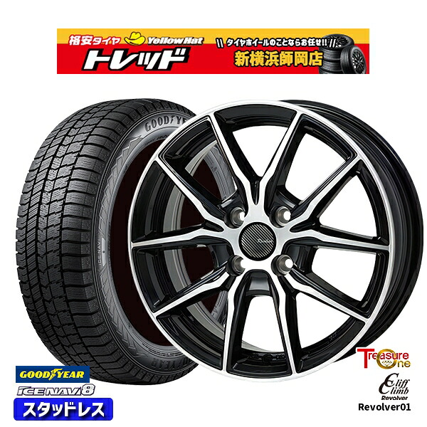 165/55R15 N-BOX タント 2024~2025年製 グッドイヤー アイスナビ8 NAVI8 トレジャーワン クリフクライム リボルバー01 BP 15インチ 4.5J 4H100 スタッドレスタイヤホイール4本セット|トレッド新横浜師岡店