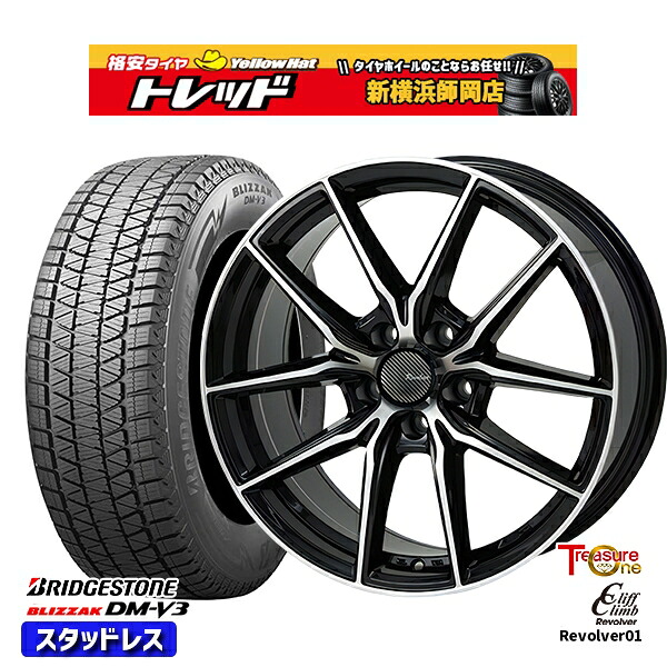 225/55R19 ハリアー CX5 CX8 2023~2024年製 ブリヂストン ブリザック DMV3 トレジャーワン クリフクライム リボルバー01 BP 19インチ 8.0J 5H114.3 スタッドレスタイヤホイール4本セット|トレッド新横浜師岡店