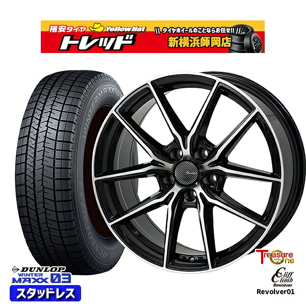 235/55R19 105T XL 105T XL クラウンセダン 2024年製 ダンロップ ウィンターマックス WM03 ■ トレジャーワン ヒューマンライン クリフクライム リボルバー01 BP 19インチ 8.0J 5H120 +25 スタッドレスタイヤホイール4本セット｜トレッド新横浜師岡店 105,700円