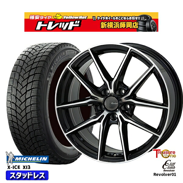 225/55R18 デリカD5 エクストレイル 2025～2026年製 ブリヂストン ブリザック WZ1 トレジャーワン クリフクライム リボルバー01 BP 18インチ 8.0J 5H114.3 スタッドレスタイヤホイール4本セット｜トレッド新横浜師岡店
