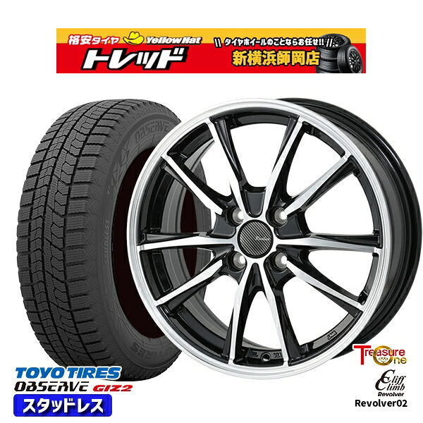 175/65R15 アクア フィット 2025年製 トーヨー オブザーブ ギズ2 トレジャーワン クリフクライム リボルバー02 BP 15インチ 5.5J 4H100 スタッドレスタイヤホイール4本セット｜トレッド新横浜師岡店