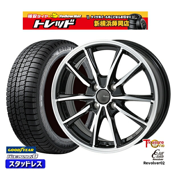 165/60R15 ハスラー ソリオ 2024~2025年製 グッドイヤー アイスナビ8 NAVI8 トレジャーワン クリフクライム リボルバー02 BP 15インチ 4.5J 4H100 スタッドレスタイヤホイール4本セット|トレッド新横浜師岡店