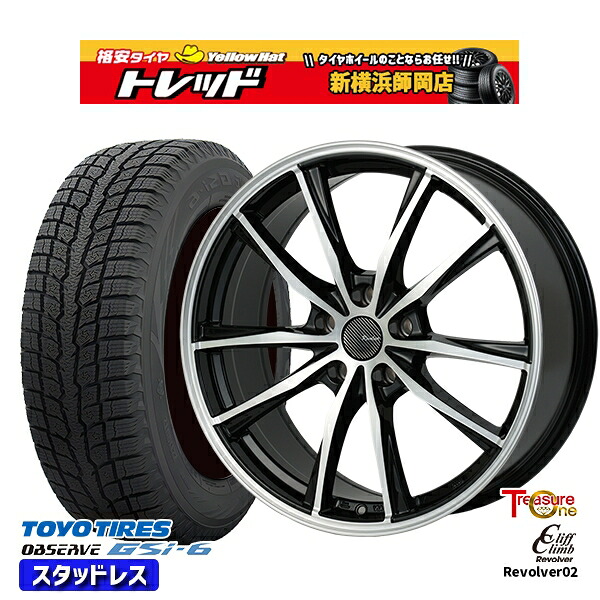 225/60R18 RAV4 NX 2024~2025年製 トーヨー オブザーブ GSi6 トレジャーワン クリフクライム リボルバー02 BP 18インチ 7.0J 5H114.3 スタッドレスタイヤホイール4本セット|トレッド新横浜師岡店