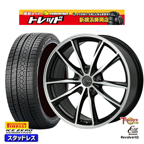 225/60R17 インプレッサ フォレスター 2025~2026年製 ピレリ アイスゼロアシンメトリコ トレジャーワン クリフクライム リボルバー02 BP 17インチ 7.0J 5H100 スタッドレスタイヤホイール4本セット|トレッド新横浜師岡店