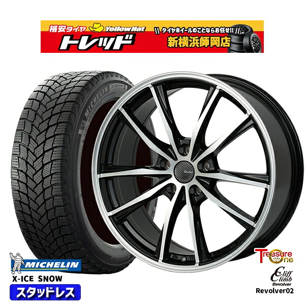 215/45R18 キックス マツダ3 2024～2025年製 ミシュラン エックスアイススノー トレジャーワン クリフクライム リボルバー02 BP 18インチ 7.0J 5H114.3 スタッドレスタイヤホイール4本セット｜トレッド新横浜師岡店