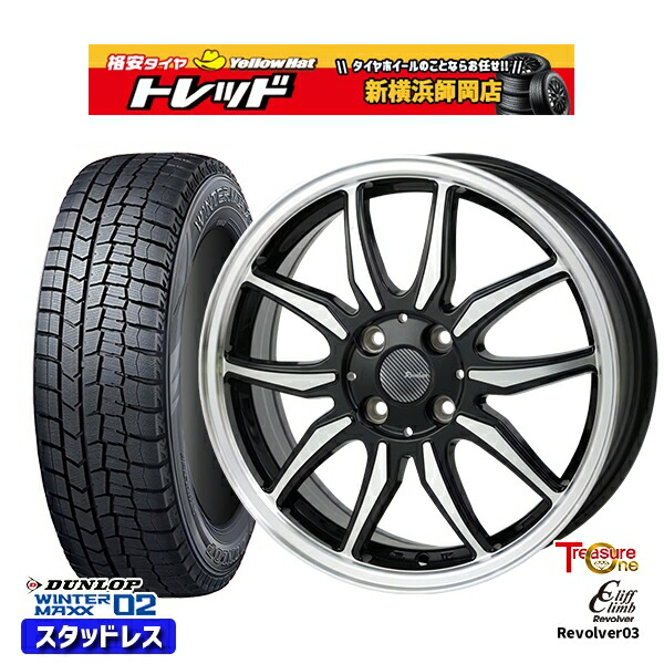 195/55R16 カローラ フィット 2025年製 ダンロップ ウィンターマックス WM02 トレジャーワン クリフクライム リボルバー03 BP 16インチ 6.0J 4H100 新品 スタッドレス1台分4本セット