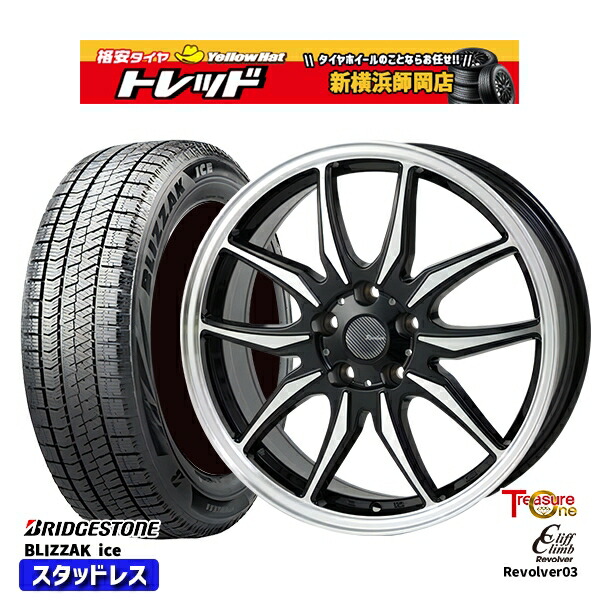 225/50R17 アテンザスポーツ エスティマ 2021～2022年製 ブリヂストン ブリザックアイス トレジャーワン クリフクライム リボルバー03 BP 17インチ 7.0J 5H114.3 新品 スタッドレス1台分4本セット
