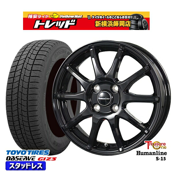 165/55R14 モコ ルークス 2024～2025年製 トーヨー オブザーブ ギズ3 トレジャーワン ヒューマンライン S15 BK 14インチ 4.5J 4H100 スタッドレスタイヤホイール4本セット｜トレッド新横浜師岡店