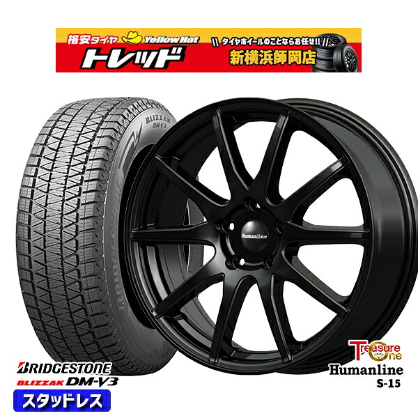 225/65R17 ハリアー RAV4 2024~2025年製 ブリヂストン ブリザック DMV3 トレジャーワン ヒューマンライン S15 BK 17インチ 7.0J 5H114.3 スタッドレスタイヤホイール4本セット|トレッド新横浜師岡店