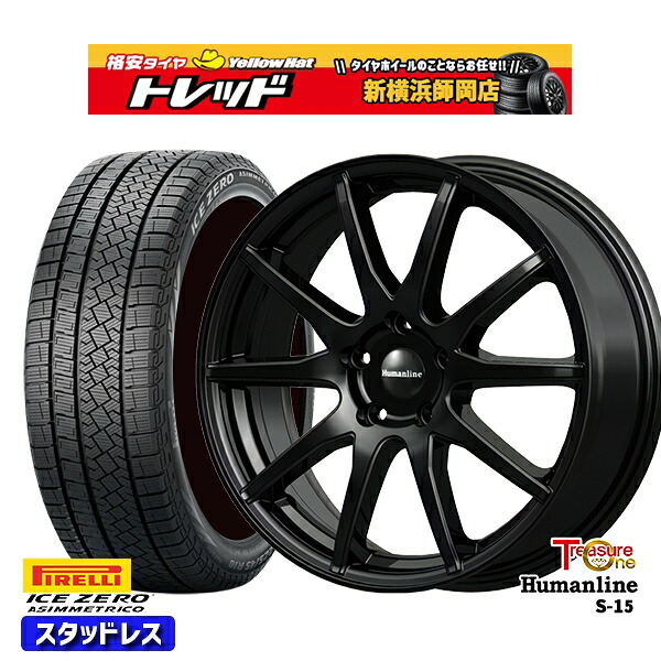 205/55R16 カローラ インプレッサ 2025~2026年製 ピレリ アイスゼロアシンメトリコ トレジャーワン ヒューマンライン S15 BK 16インチ 6.5J 5H100 スタッドレスタイヤホイール4本セット|トレッド新横浜師岡店