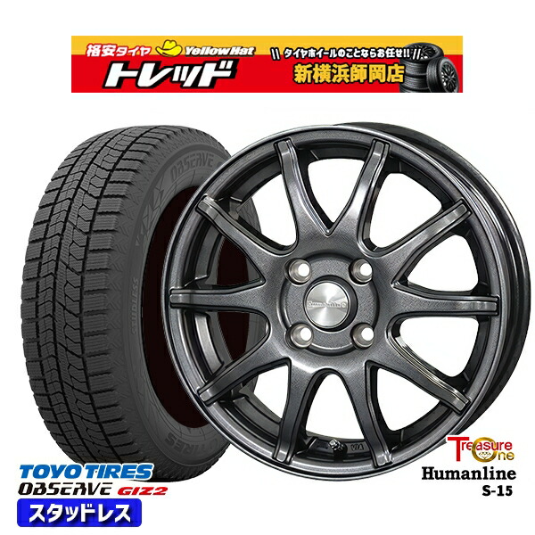 スタッドレスタイヤ 14インチ アルミホイールセット　ルーミー、タンク、トール 楽天市場】スタッドレスタイヤホイール4本セット 165/65R14 タンク