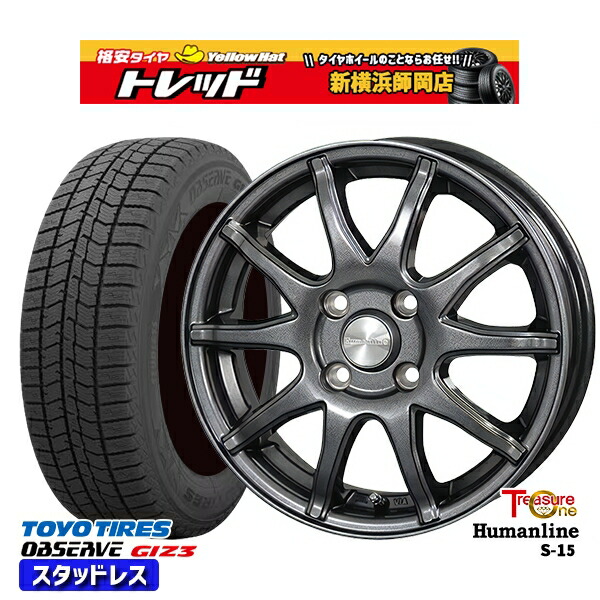 185/65R15 アクア ノート フィット 2024~2025年製 トーヨー オブザーブ ギズ3 トレジャーワン ヒューマンライン S15 GM 15インチ 5.5J 4H100 新品 スタッドレス1台分4本セット