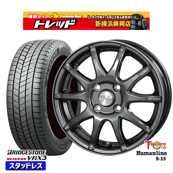 楽天市場】スタッドレスタイヤホイール4本セット 165/65R14 ハスラー