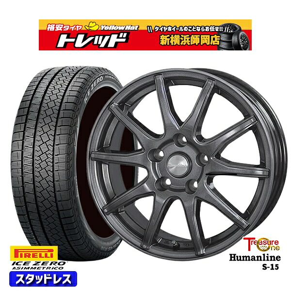 215/60R16 フォレスター レガシィ 2025~2026年製 ピレリ アイスゼロアシンメトリコ トレジャーワン ヒューマンライン S15 GM 16インチ 6.5J 5H100 スタッドレスタイヤホイール4本セット|トレッド新横浜師岡店