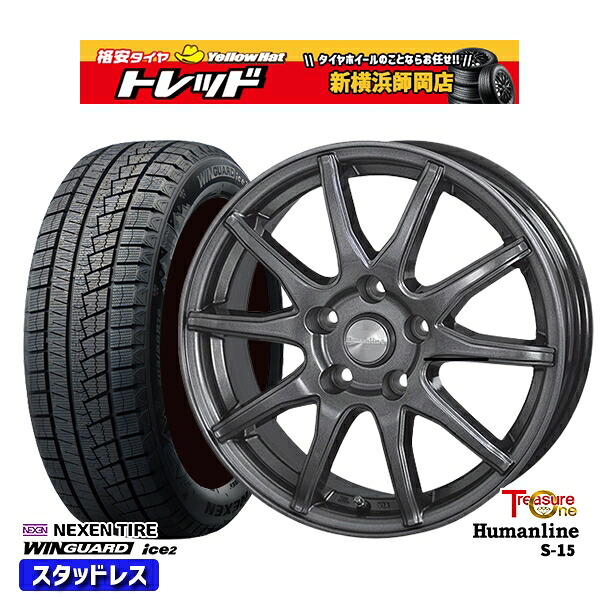 215/50R17 マツダ3 セレナ 2025年製 ネクセン ウィンガードアイス2 トレジャーワン ヒューマンライン S15 GM 17インチ 7.0J 5H114.3 新品 スタッドレス1台分4本セット 52,500円