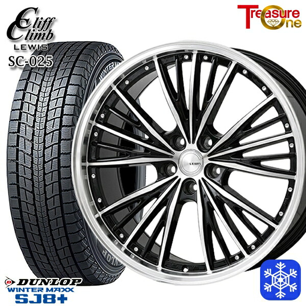 235/55R18 RAV4 NX 2025～2026年製 ダンロップ ウィンターマックス SJ8+ トレジャーワン クリフクライムルイス SC025 18インチ 7.0J 5H114.3 スタッドレスタイヤホイール4本セット｜トレッド新横浜師岡店