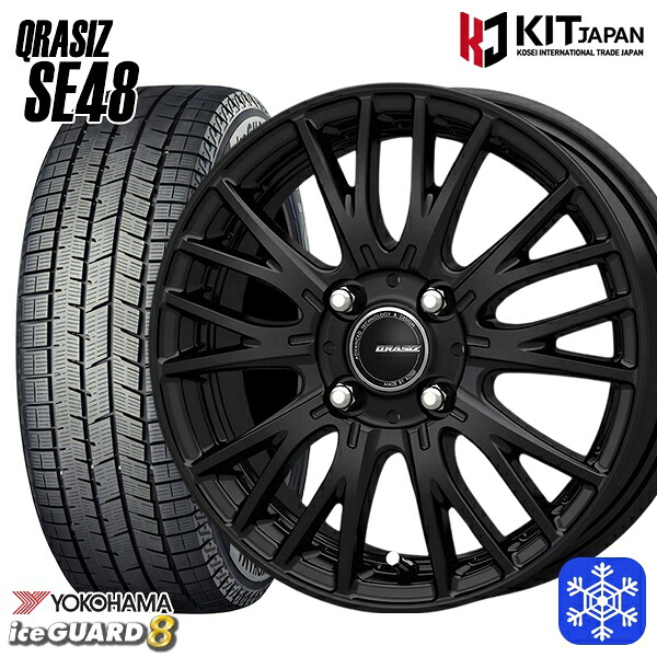 205/50R17 日産オーラ 2025～2026年製 ヨコハマ アイスガード8 IG80 KOSEI クレイシズ SE48 ブラック 17インチ 6.0J 4H100 スタッドレスタイヤホイール4本セット｜トレッド新横浜師岡店