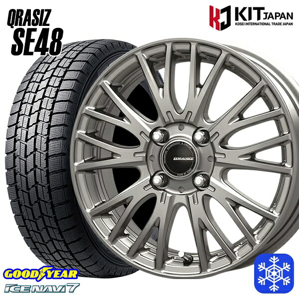 165/55R14 モコ ルークス 2024～2025年製 グッドイヤー アイスナビ7 NAVI7 KOSEI クレイシズ SE48 シルバー 14インチ 4.5J 4H100 新品 スタッドレス1台分4本セット