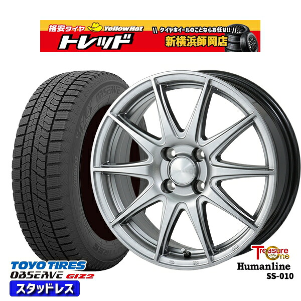 165/70R14 デミオ アクア スペイド 2023～2024年製 トーヨー オブザーブ ギズ2 トレジャーワン ヒューマンライン SS010 DG 14インチ 5.5J 4H100 新品 スタッドレス1台分4本セット