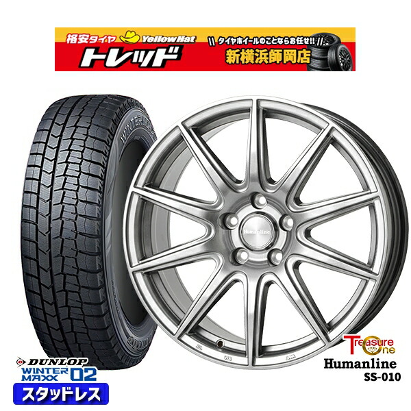 225/55R17 101T アテンザ スカイライン 2024～2025年製 ダンロップ ウィンターマックス WM02 ■ トレジャーワン ヒューマンライン SS010 DG 17インチ 7.0J 5H114.3 新品 スタッドレス1台分4本セット