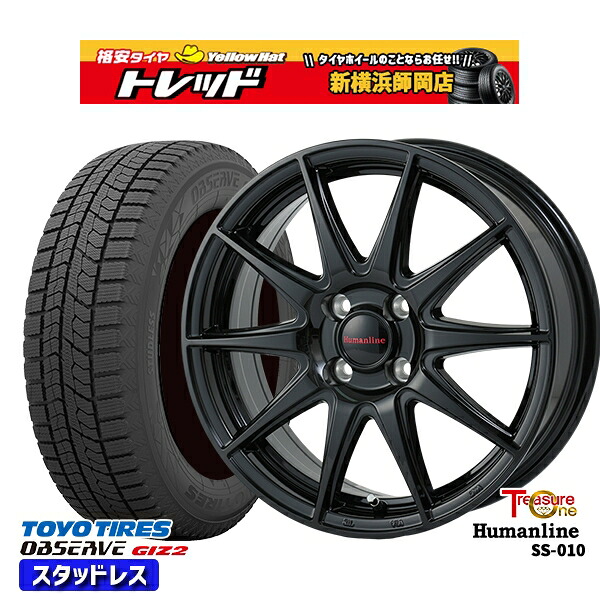 175/65R15 アクア フィット 2025年製 トーヨー オブザーブ ギズ2 トレジャーワン ヒューマンライン SS010 BK 15インチ 5.5J 4H100 新品 スタッドレス1台分4本セット