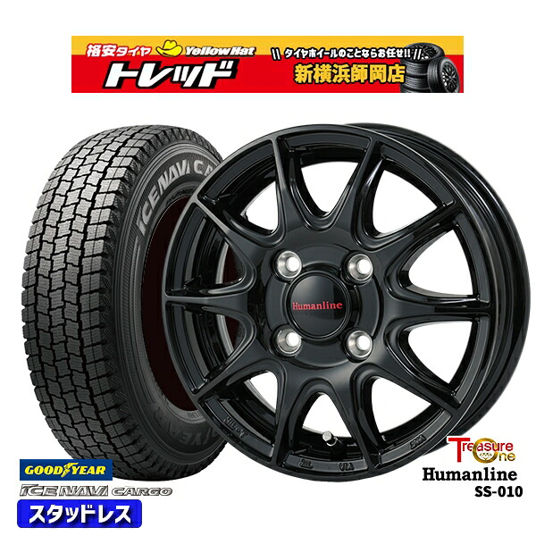 145/80R12 80/78N 2024～2025年製 グッドイヤー アイスナビカーゴ トレジャーワン ヒューマンライン SS010 BK 12インチ 3.5J 4H100 スタッドレスタイヤホイール4本セット｜トレッド新横浜師岡店