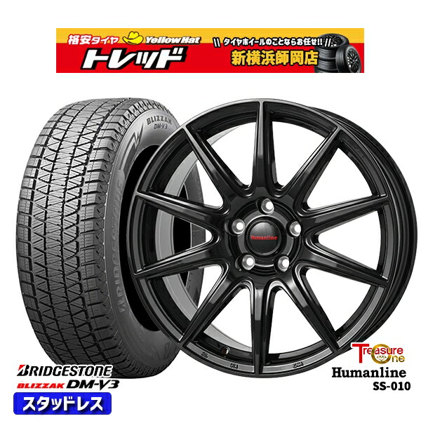 235/55R18 レクサスNX10系 2024?2025年製 ブリヂストン ブリザック DMV3 トレジャーワン ヒューマンライン SS010 BK 18インチ 8.0J 5H114.3+42 新品 スタッドレス1台分4本セット