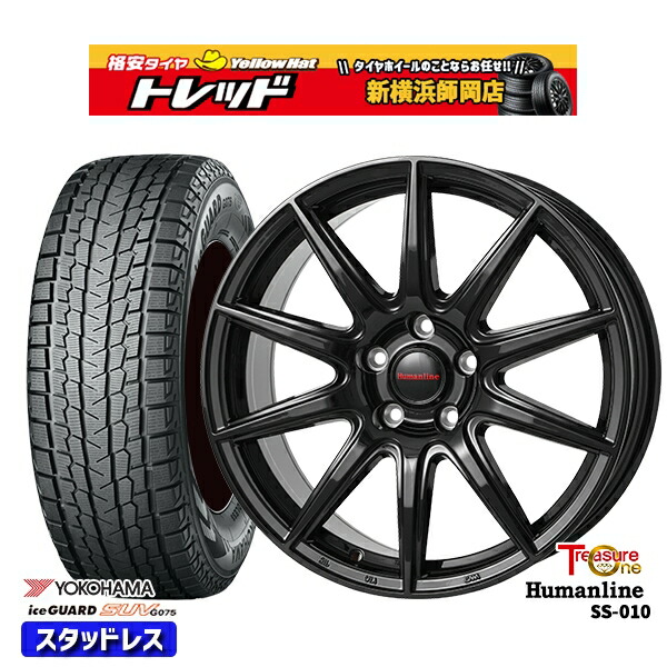 235/60R18 CR-V CX-7 2023～2024年製 ヨコハマ アイスガードSUV G075 トレジャーワン ヒューマンライン SS010 BK 18インチ 7.0J 5H114.3 新品 スタッドレス1台分4本セット