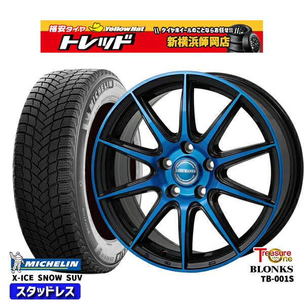 235/55R18 RAV4 NX 2024～2025年製 ミシュラン エックスアイススノーSUV レジャーワン ブロンクス TB001S BP/ブルークリア 18インチ 7.0J 5H114.3 新品 スタッドレス1台分4本セット