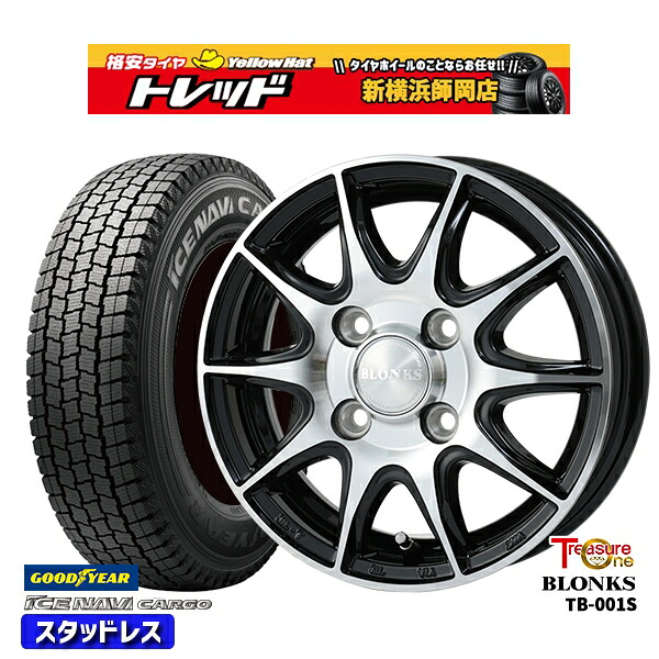 145/80R12 80/78N 2024～2025年製 グッドイヤー アイスナビカーゴ トレジャーワン ブロンクス TB001S BP 12インチ 3.5J 4H100 スタッドレスタイヤホイール4本セット｜トレッド新横浜師岡店