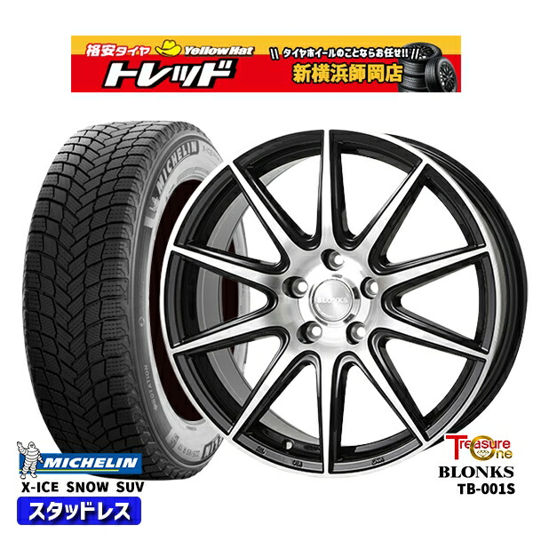 235/55R18 RAV4 NX 2024～2025年製 ミシュラン エックスアイススノーSUV トレジャーワン ブロンクス TB001S BP 18インチ 7.0J 5H114.3 新品 スタッドレス1台分4本セット