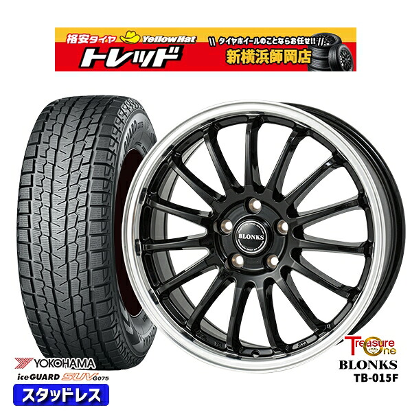 225/60R18 RAV4 NX 2024～2025年製 ヨコハマ アイスガードSUV G075 トレジャーワン ブロンクス TB015F BK/RP 18インチ 7.0J 5H114.3 新品 スタッドレス1台分4本セット