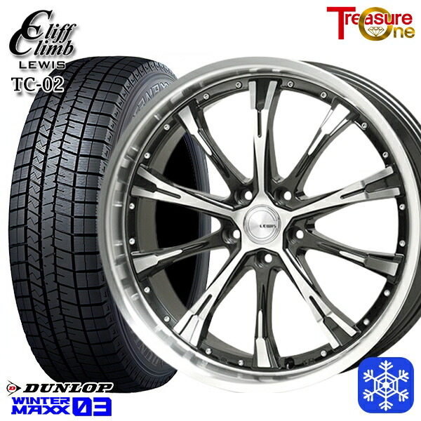 215/55R17 94T フォレスター レガシィ 2025年製 ダンロップ ウィンターマックス WM03 ■ トレジャーワン クリフクライムルイス TC02 17インチ 7.0J 5H100 スタッドレスタイヤホイール4本セット｜トレッド新横浜師岡店