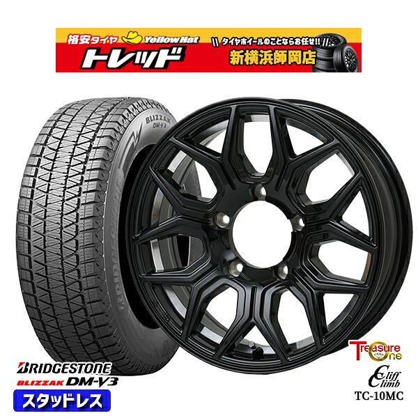 175/80R16 ジムニー 2024～2025年製 ブリヂストン ブリザック DMV3 トレジャーワン クリフクライム TC10M BK 16インチ 5.5J 5H139.7 新品 スタッドレス1台分4本セット