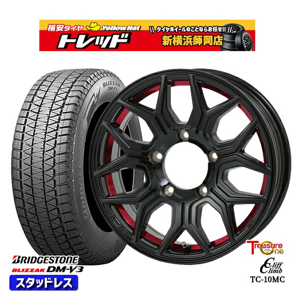 175/80R16 ジムニー 2024～2025年製 ブリヂストン ブリザック DMV3 トレジャーワン クリフクライム TC10M BK/レッド 16インチ 5.5J 5H139.7 新品 スタッドレス1台分4本セット
