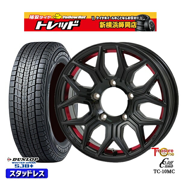 175/80R16 ジムニー 2024～2025年製 ダンロップウインターマックスSJ8+ トレジャーワン クリフクライム TC10M BK/レッド 16インチ 5.5J 5H139.7 新品 スタッドレス1台分4本セット