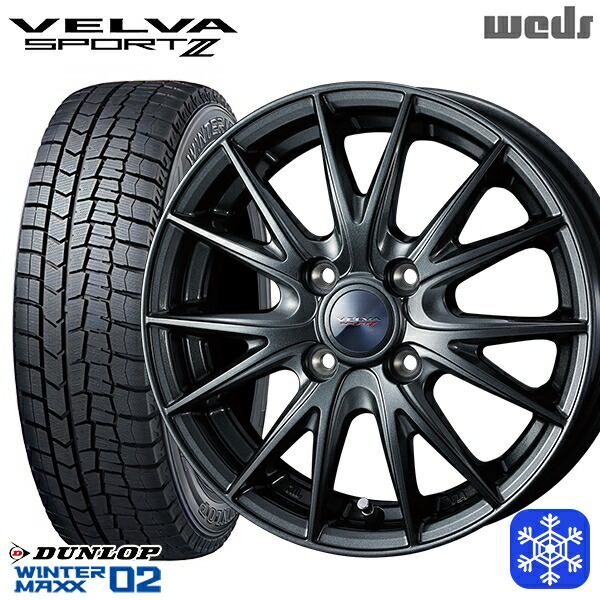 165/55R15 N-BOX タント 2024~2025年製 ダンロップ ウィンターマックス WM02 Weds ウェッズ ヴェルヴァスポルト2 15インチ 4.5J 4H100 新品 スタッドレス1台分4本セット