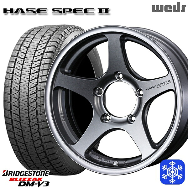 215/70R16 100Q ジムニー 2024～2025年製 ブリヂストン ブリザック DMV3 Weds ウェッズ ハセスペック2 ライトガンメタリック 16インチ 5.5J 5H139.7 スタッドレスタイヤホイール4本セット｜トレッド新横浜師岡店 114,850円