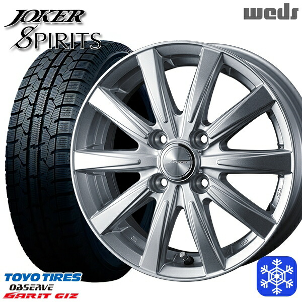 175/65R14 ヴィッツ デミオ 2022～2023年製 トーヨー ガリット ギズ Weds ウェッズ ジョーカースピリッツ シルバー 14インチ 5.5J 4H100 新品 スタッドレス1台分4本セット