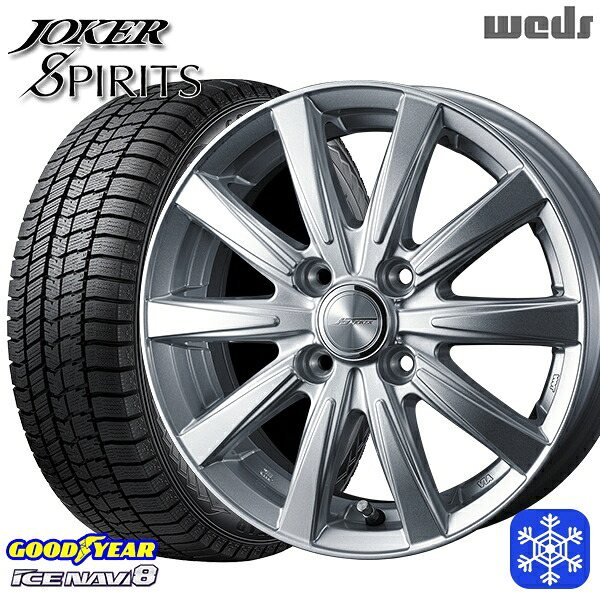 165/70R14 デミオ アクア スペイド 2024～2025年製 グッドイヤー アイスナビ8 NAVI8 Weds ウェッズ ジョーカースピリッツ シルバー 14インチ 5.5J 4H100 新品 スタッドレス1台分4本セット