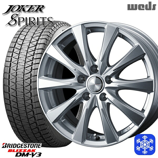 215/70R16 100Q デリカD5 2024~2025年製 ブリヂストン ブリザック DMV3 Weds ウェッズ ジョーカースピリッツ シルバー 16インチ 6.5J 5H114.3 スタッドレスタイヤホイール4本セット|トレッド新横浜師岡店