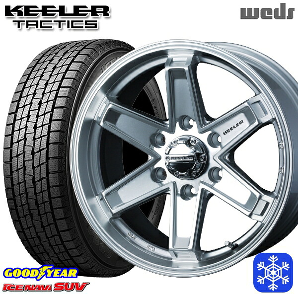 265/65R18 114Q ランクル300 2025年製 グッドイヤー アイスナビSUV Weds キーラー タクティクス ハイパーシルバー 18インチ 7.5J 6H139.7 +55 スタッドレスタイヤホイール4本セット｜トレッド新横浜師岡店