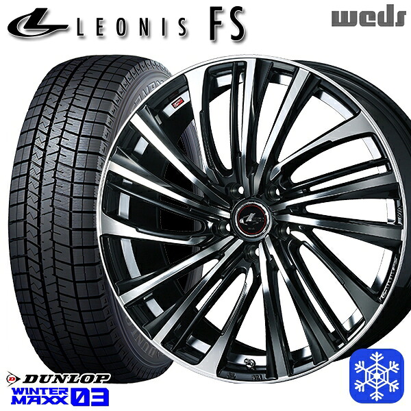 235/55R19 105T XL レクサスRX 2024年製 ダンロップ ウィンターマックス WM03 ■ Weds ウェッズ レオニス FS PBMC 19インチ 8.0J 5H114.3 スタッドレスタイヤホイール4本セット|トレッド新横浜師岡店