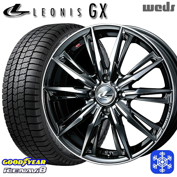 165/55R15 N-BOX タント 2024~2025年製 グッドイヤー アイスナビ8 NAVI8 Weds ウェッズ レオニス GX BMCMC 15インチ 4.5J 4H100 スタッドレスタイヤホイール4本セット|トレッド新横浜師岡店