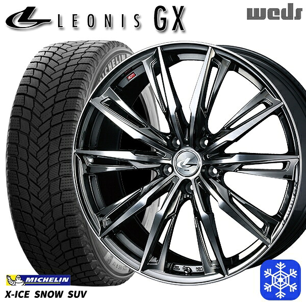 235/55R19 レクサスRX 2024～2025年製 ミシュラン エックスアイススノーSUV Weds ウェッズ レオニス GX BMCMC 19インチ 7.5J 5H114.3 新品 スタッドレス1台分4本セット 154,400円