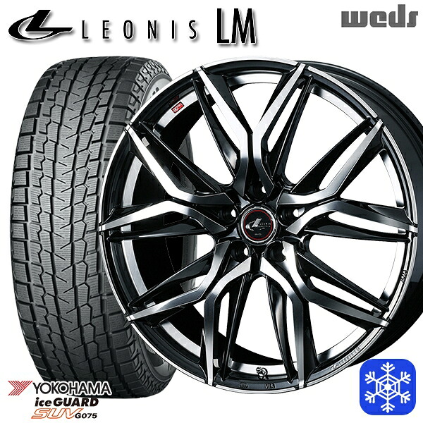 225/55R18 デリカD5 エクストレイル 2024～2025年製 ヨコハマ アイスガードSUV G075 Weds ウェッズ レオニス LM PBMC 18インチ 7.0J 5H114.3 スタッドレスタイヤホイール4本セット｜トレッド新横浜師岡店