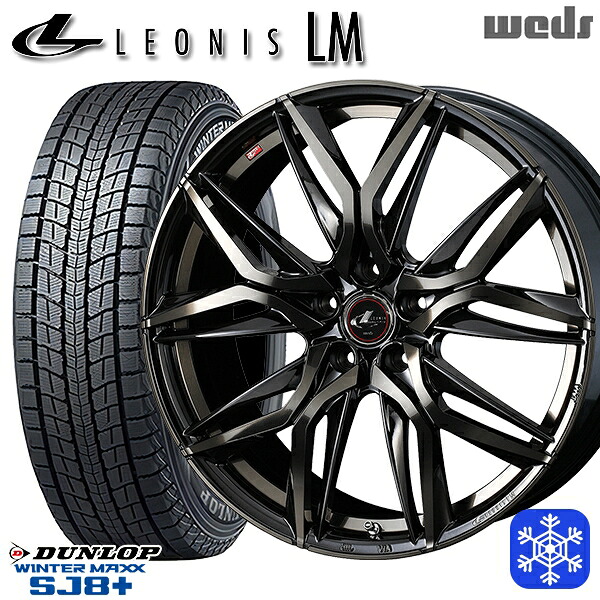 215/60R17 96Q アルファード ヴェルファイア 2024～2025年製 ダンロップ ウィンターマックス SJ8+ Weds ウェッズ レオニス LM PBMC/TI 17インチ 7.0J 5H114.3 新品 スタッドレス1台分4本セット
