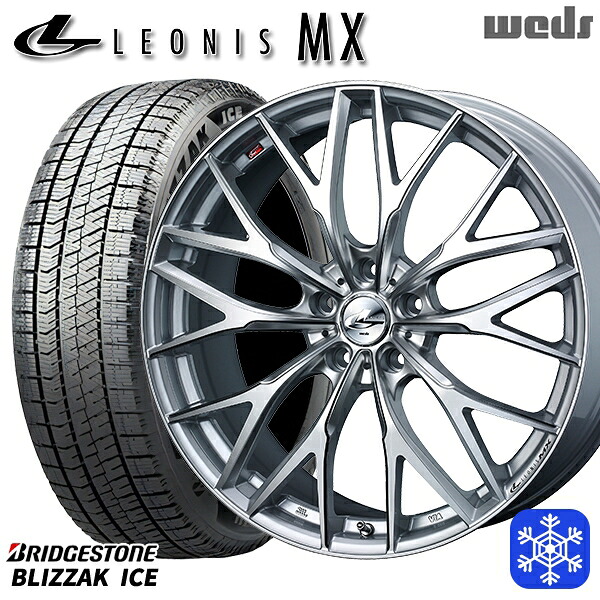 225/50R17 アテンザスポーツ エスティマ 2021～2022年製 ブリヂストン ブリザックアイス Weds ウェッズ レオニス MX HSIII/SC 17インチ 7.0J 5H114.3 スタッドレスタイヤホイール4本セット｜トレッド新横浜師岡店
